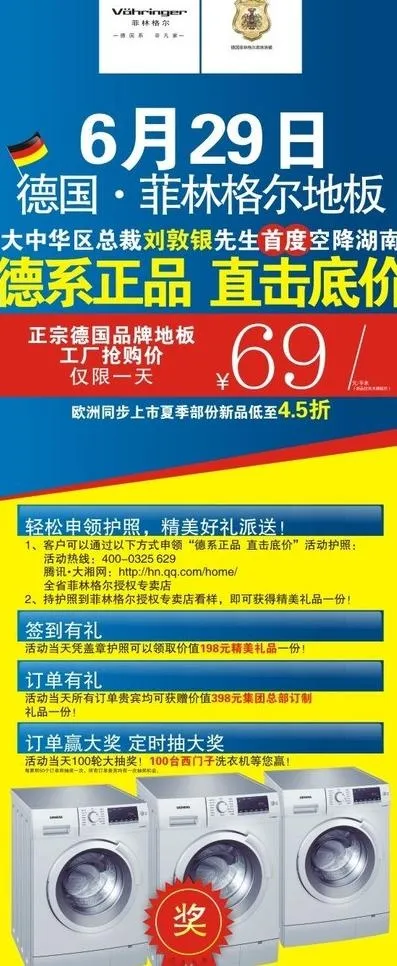 菲林格尔展架图片cdr矢量模版下载