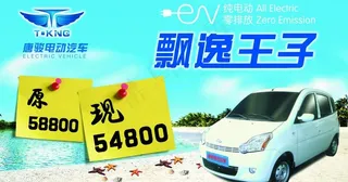 唐骏电动汽车图片