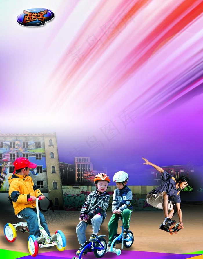 酷客创意街头玩具图片(1701X2291(DPI:200))psd模版下载