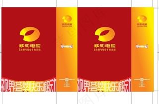 湖南卫视 手提袋效果图 手提袋 效...