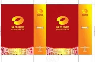 湖南卫视 手提袋效果图 手提袋 效...