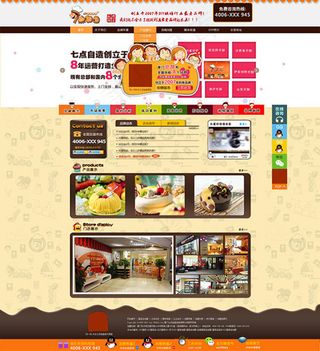 卡通蛋糕店网站模板psd分层素材