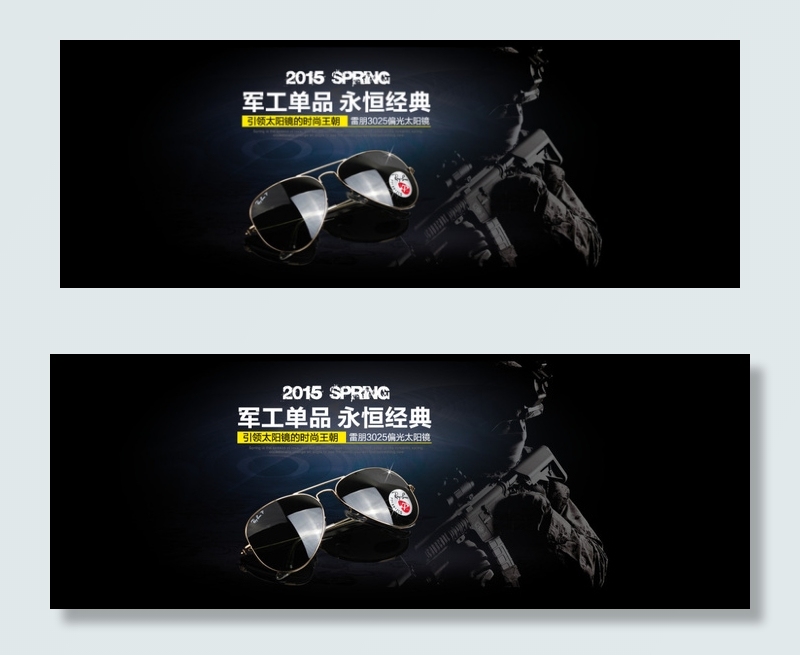 墨镜海报素材