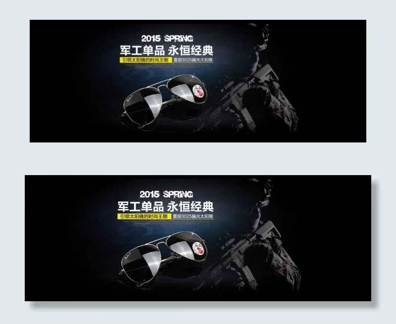 墨镜海报素材psd模版下载