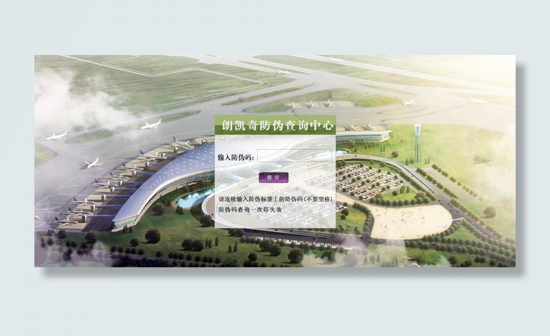 防伪标志图片psd模版下载