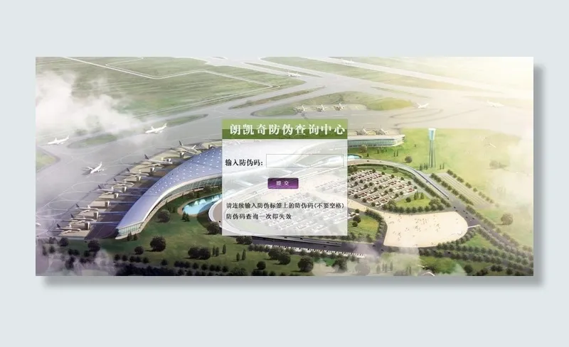 防伪标志图片psd模版下载