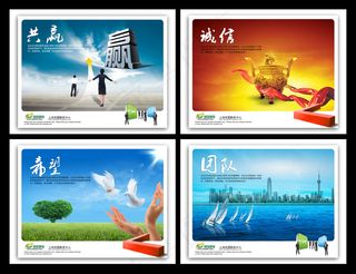 全绕企业文化展板PSD模版下载