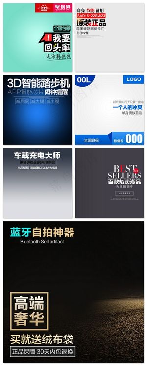 淘宝直通车商品主图钻展店铺装修