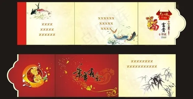 新年贺卡图片 新年贺卡图片