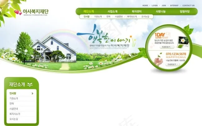 绿色网页风格cad网页模板psd模版下载
