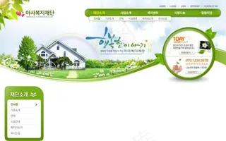 绿色网页风格cad网页模板