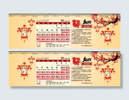 淘宝春节放假通知海报