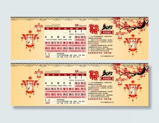 淘宝春节放假通知海报