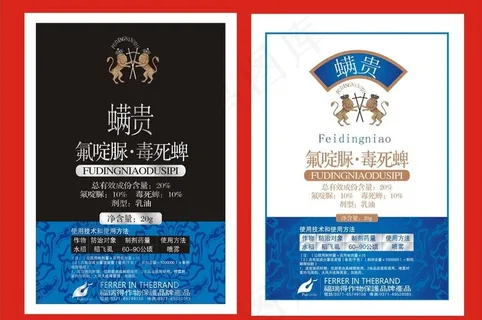 农药包装图片