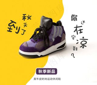 手机端首页创意淘宝鞋子海报