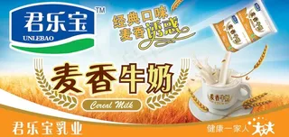 君乐宝麦香牛奶图片