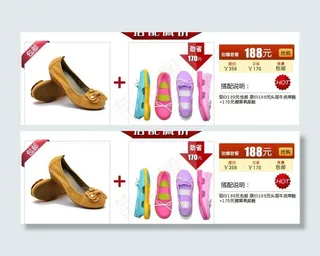 淘宝搭配套餐图片