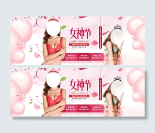 淘宝文胸三八妇女节海报psd素材下...