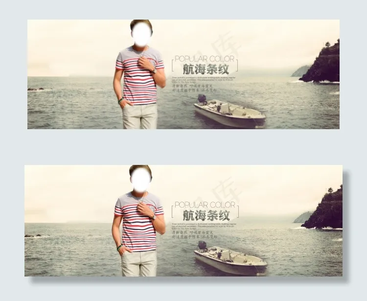 条纹男装短袖海报psd模版下载
