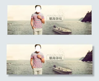 条纹男装短袖海报