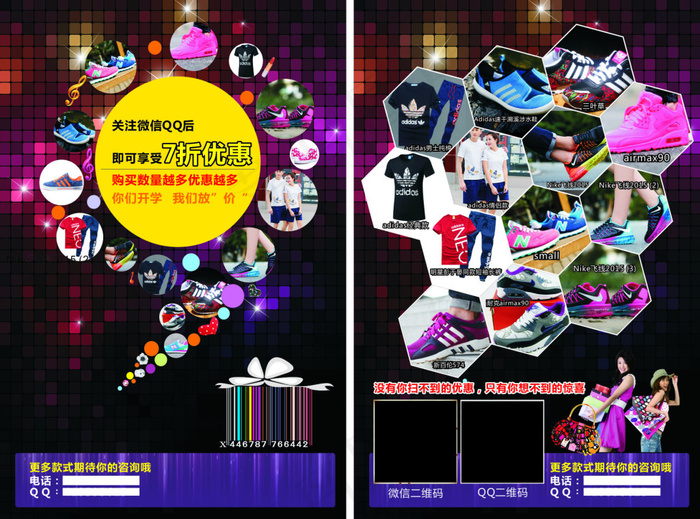 衣服宣传单彩页(140X210)cdr矢量模版下载