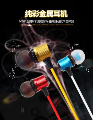 纯彩金属智能音乐耳机详情页 促销图