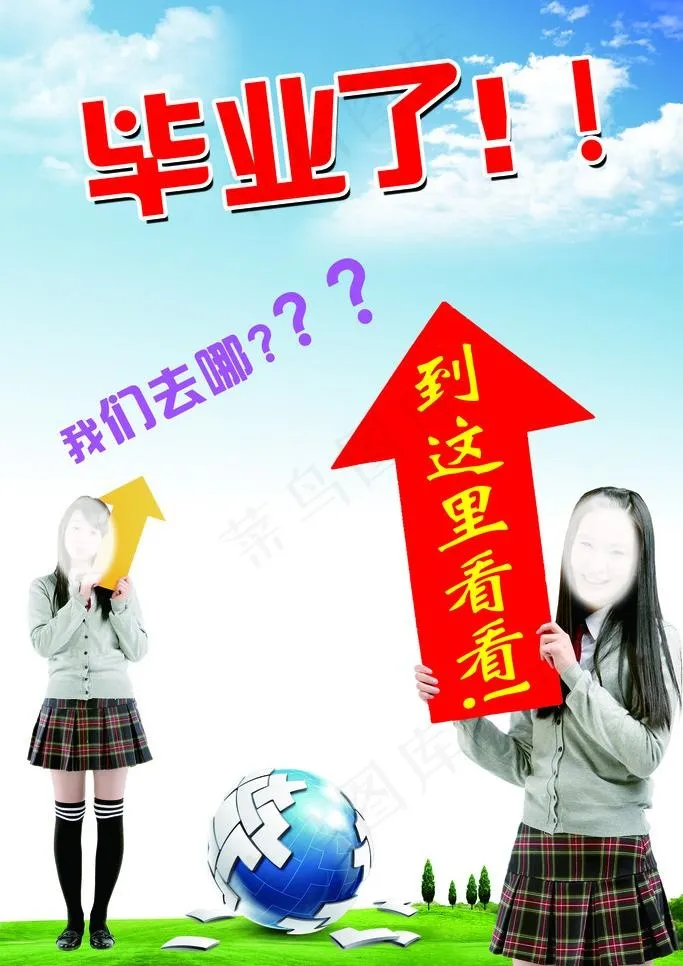 学校展板图片psd模版下载