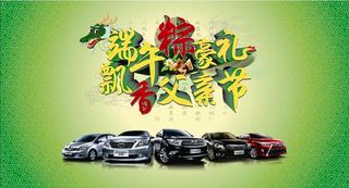 端午节 父亲节图片