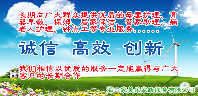 家美乐家政服务有限公司PSD源文件...psd模版下载
