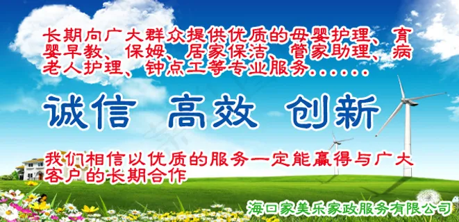 家美乐家政服务有限公司PSD源文件...