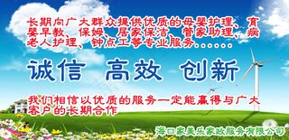 家美乐家政服务有限公司PSD源文件...