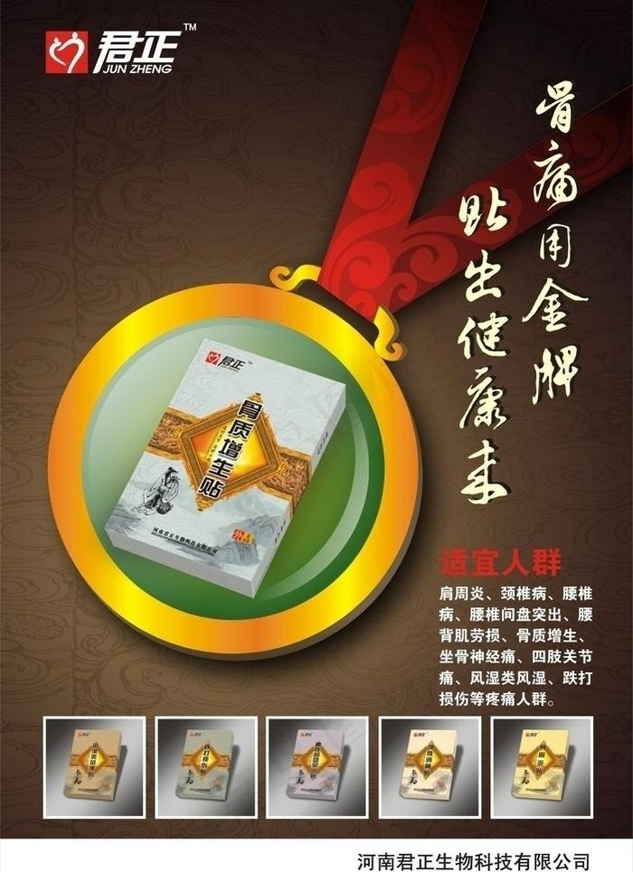 医药海报图片cdr矢量模版下载