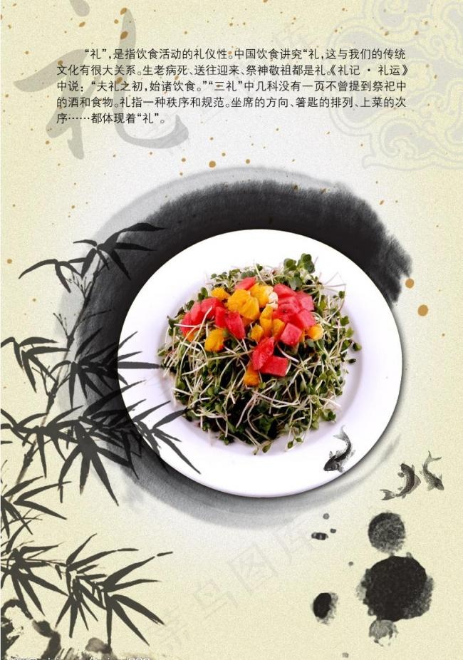 菜谱画册图片(2520X3780(DPI:80))psd模版下载