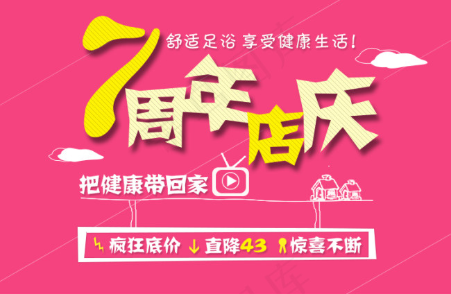 淘宝详情页广告图psd模版下载