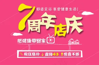 淘宝详情页广告图