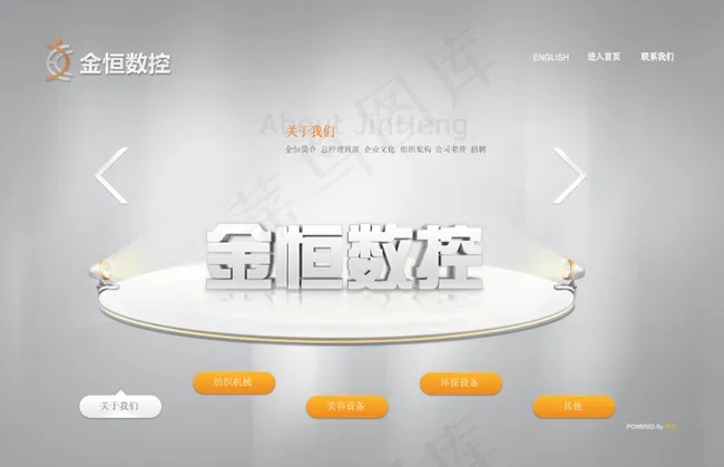 3D托盘立体展示