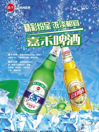 夏季啤酒图片