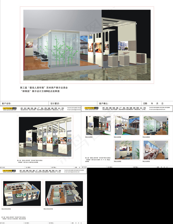 御锦园房地产vi设计矢量素材cdr矢量模版下载