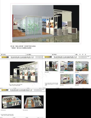 御锦园房地产vi设计矢量素材