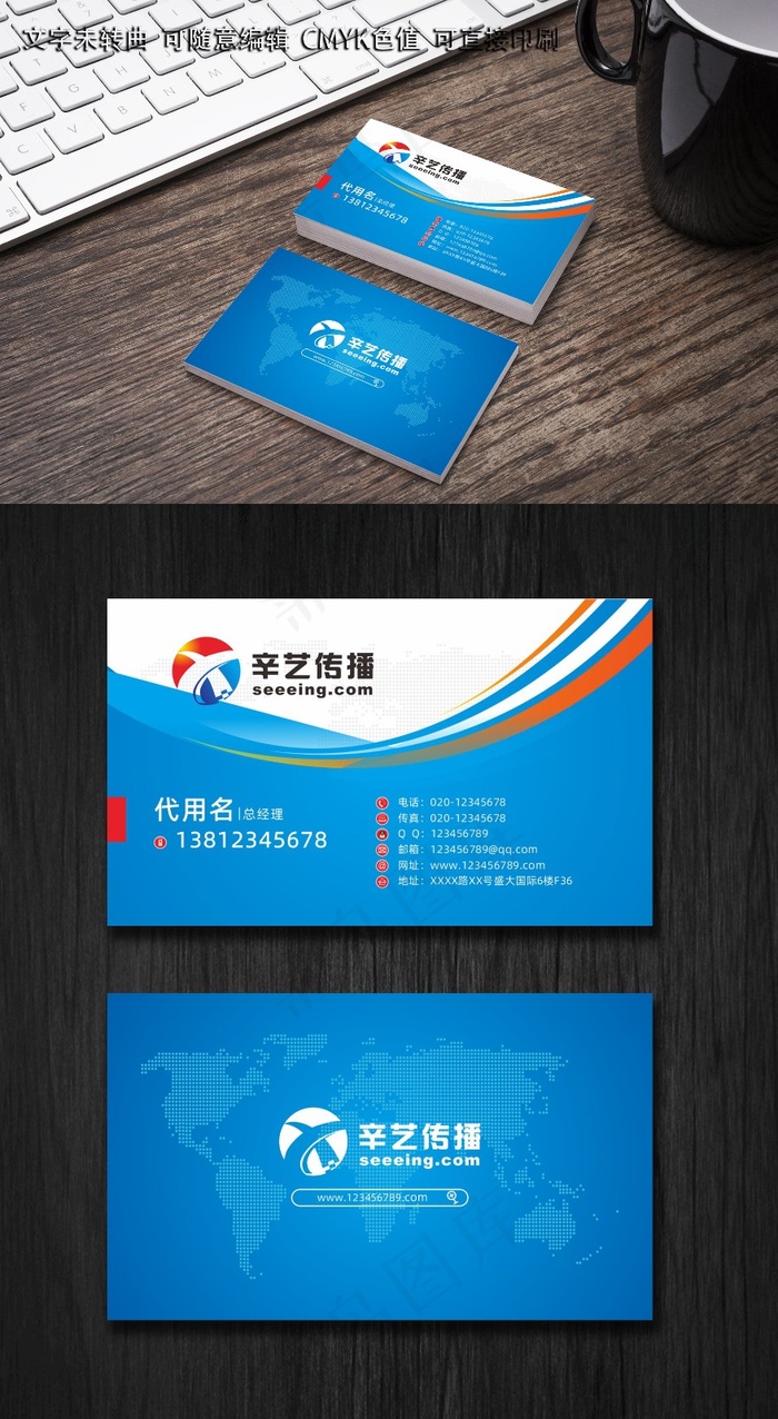商务名片cdr矢量模版下载