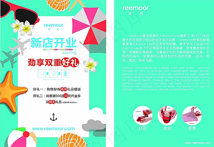 商场彩页 DM单页图片cdr矢量模版下载