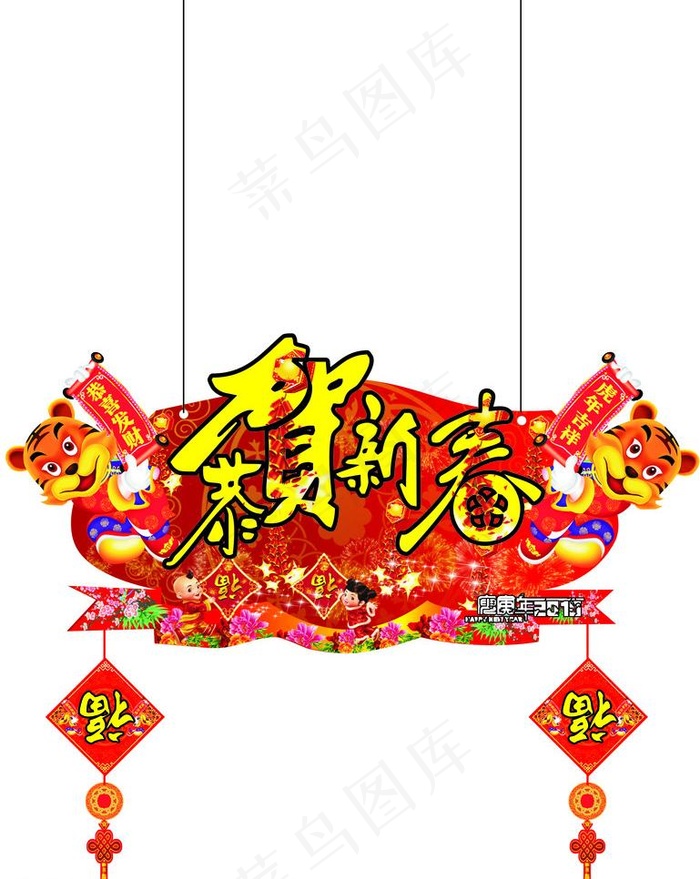 新年吊牌图片