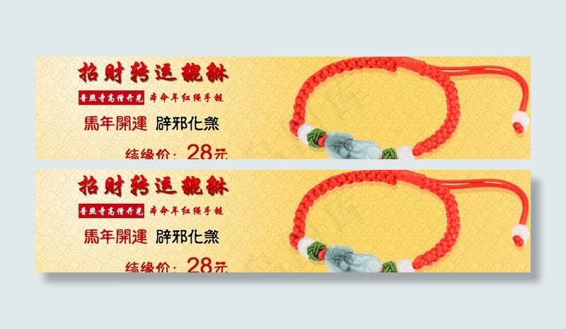淘宝banner海报图片psd模版下载