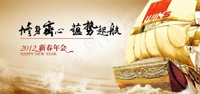 新春年会PSD设计素材 新春年会PSD设计素材