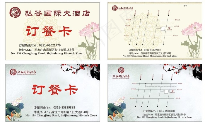 订餐卡图片(200X130)cdr矢量模版下载