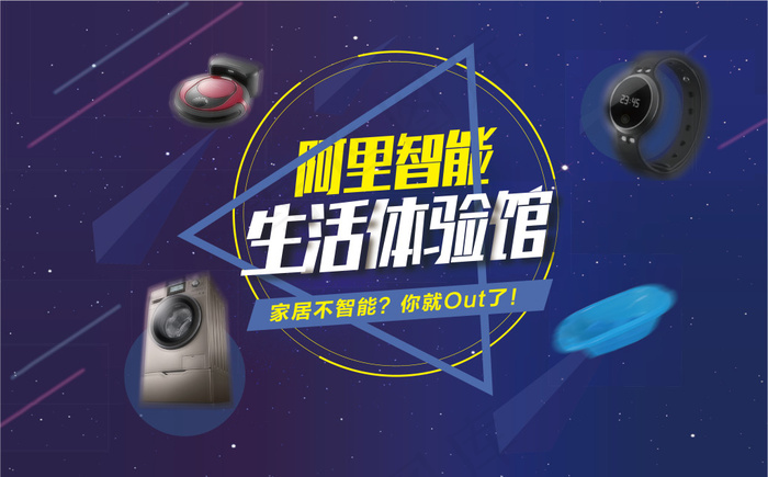 阿里智能网页bannerAI下载ai矢量模版下载