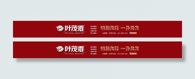 淘宝|天猫|阿里巴巴店铺招牌