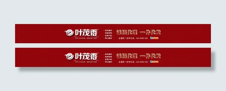 淘宝|天猫|阿里巴巴店铺招牌