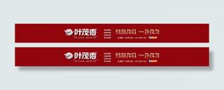 淘宝|天猫|阿里巴巴店铺招牌