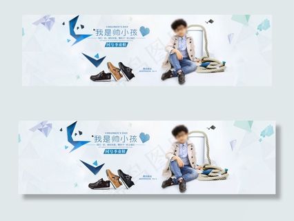 淘宝母婴童鞋首页全屏海报图